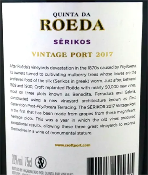 croft-qtaroeda-serikos-vint2017-1.png