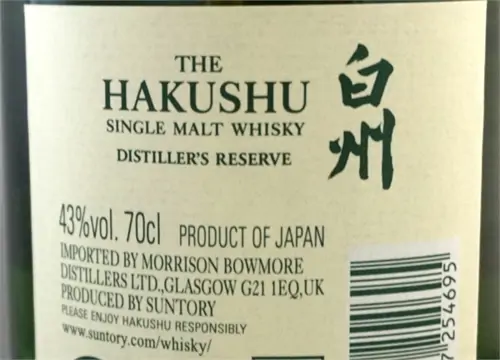 the-hakushu-single-malt-whisky-1.png